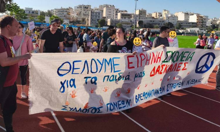 Νέα Ιωνία: Μήνυμα στήριξης στους συμβασιούχους από γονείς στους μαθητικούς αγώνες δρόμου Νέα Ιωνία: Μήνυμα στήριξης στους συμβασιούχους από γονείς στους μαθητικούς αγώνες δρόμου