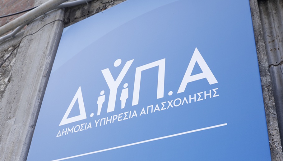 ΔΥΠΑ: Έρχεται νέο πρόγραμμα για ανέργους 55 ετών και άνω ΔΥΠΑ: Έρχεται νέο πρόγραμμα για ανέργους 55 ετών και άνω